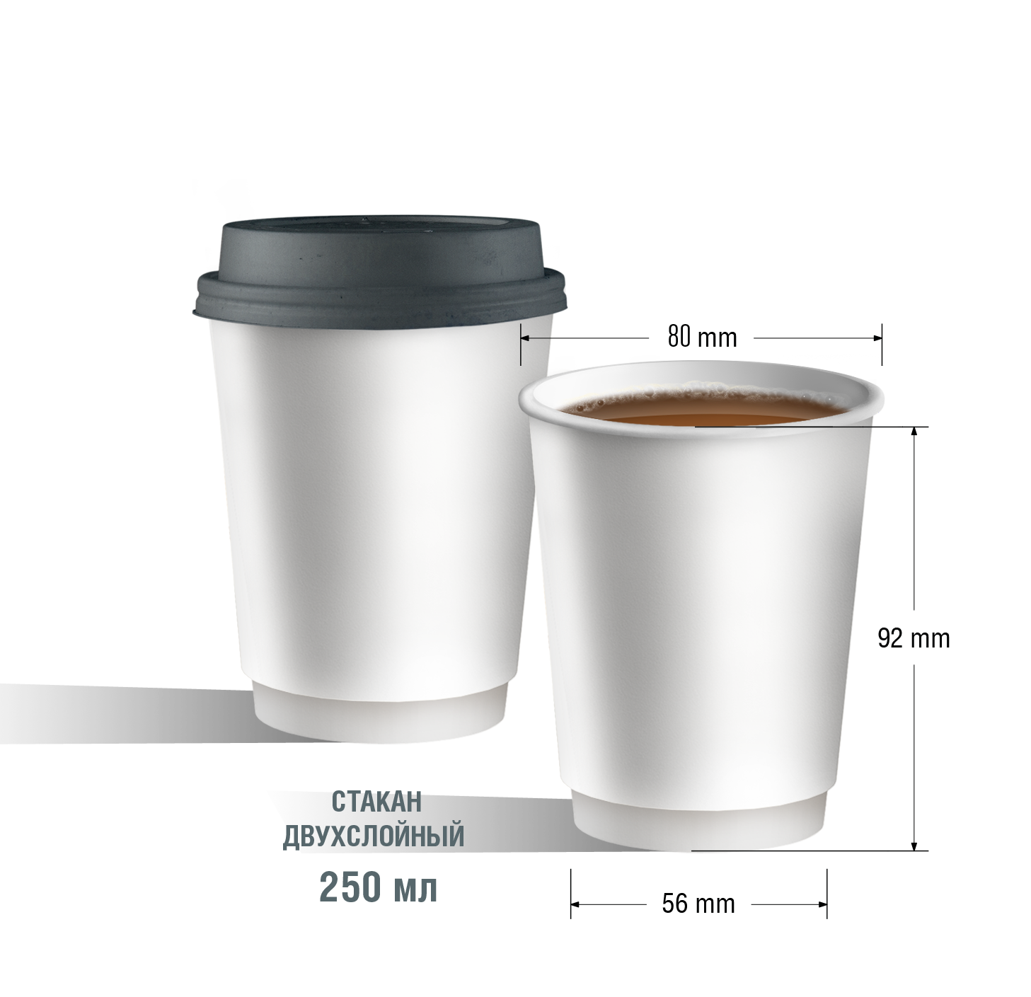 Белый бумажный стакан 250